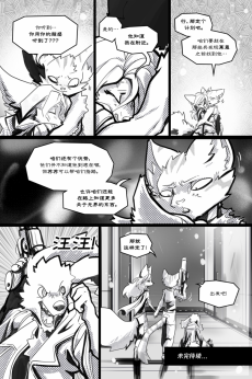 无界【第四章第31页】 by Yinsanr