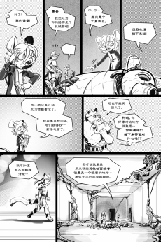 无界【第五章第11页】 by Yinsanr