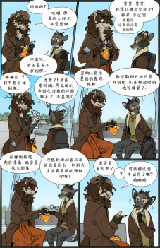 那天你我才相遇【第三章第15页】 by Yinsanr