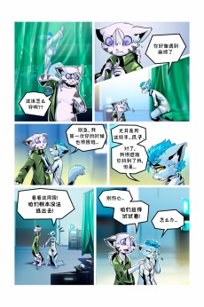 德利德尔【第四章第25页】 by Yinsanr