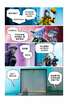 德利德尔【第五章第16页】 by Yinsanr