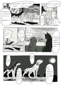 【漫画】第七夜 14