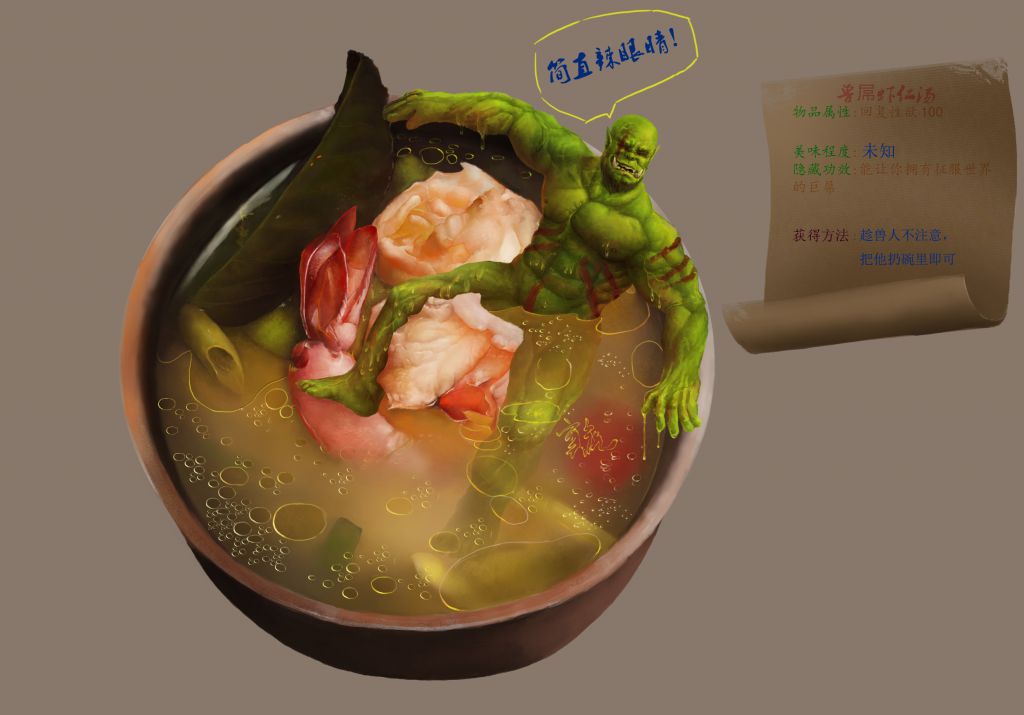 兽diao虾仁汤 by 寅虎, soup