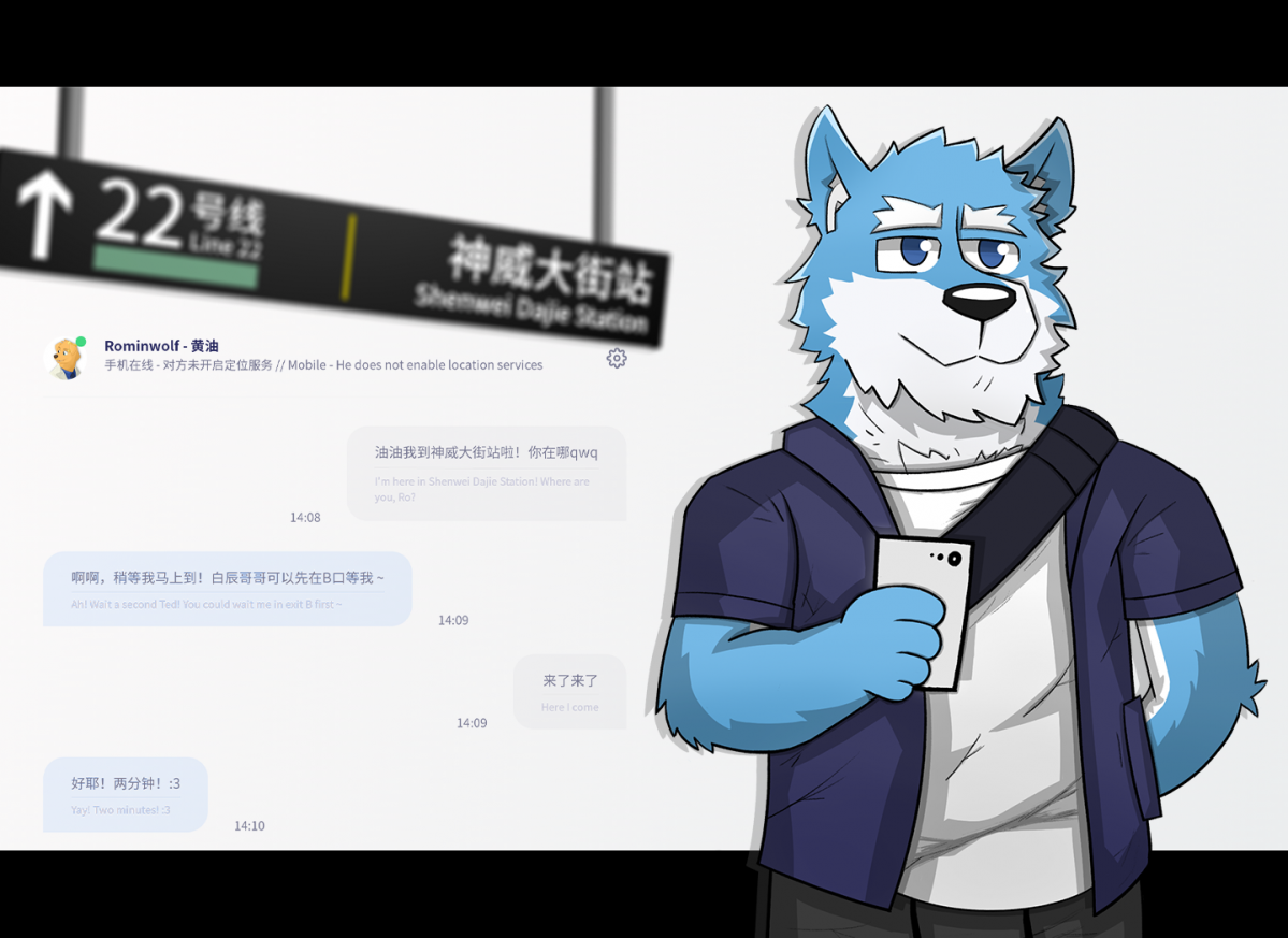 白辰在地铁站 by Rominwolf, 狼, wolf, 贺图, 白辰, Ted