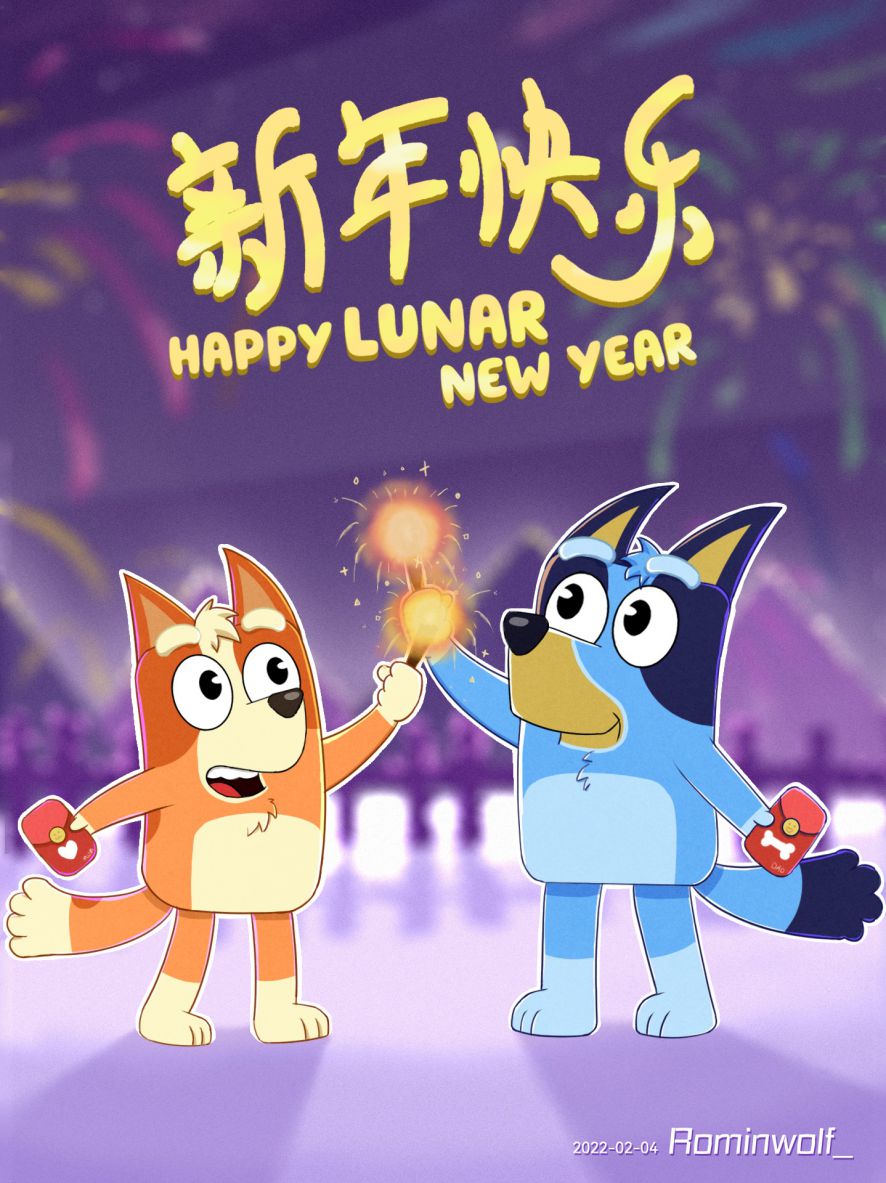 新年快乐 by Rominwolf, 布鲁伊, Bluey, 宾果, Bingo