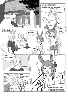 漫画课题1 [寻凶记] by 高杉祈