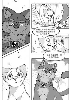 外传-过去的故事如此，未来的故事依旧-07 by 星语无限